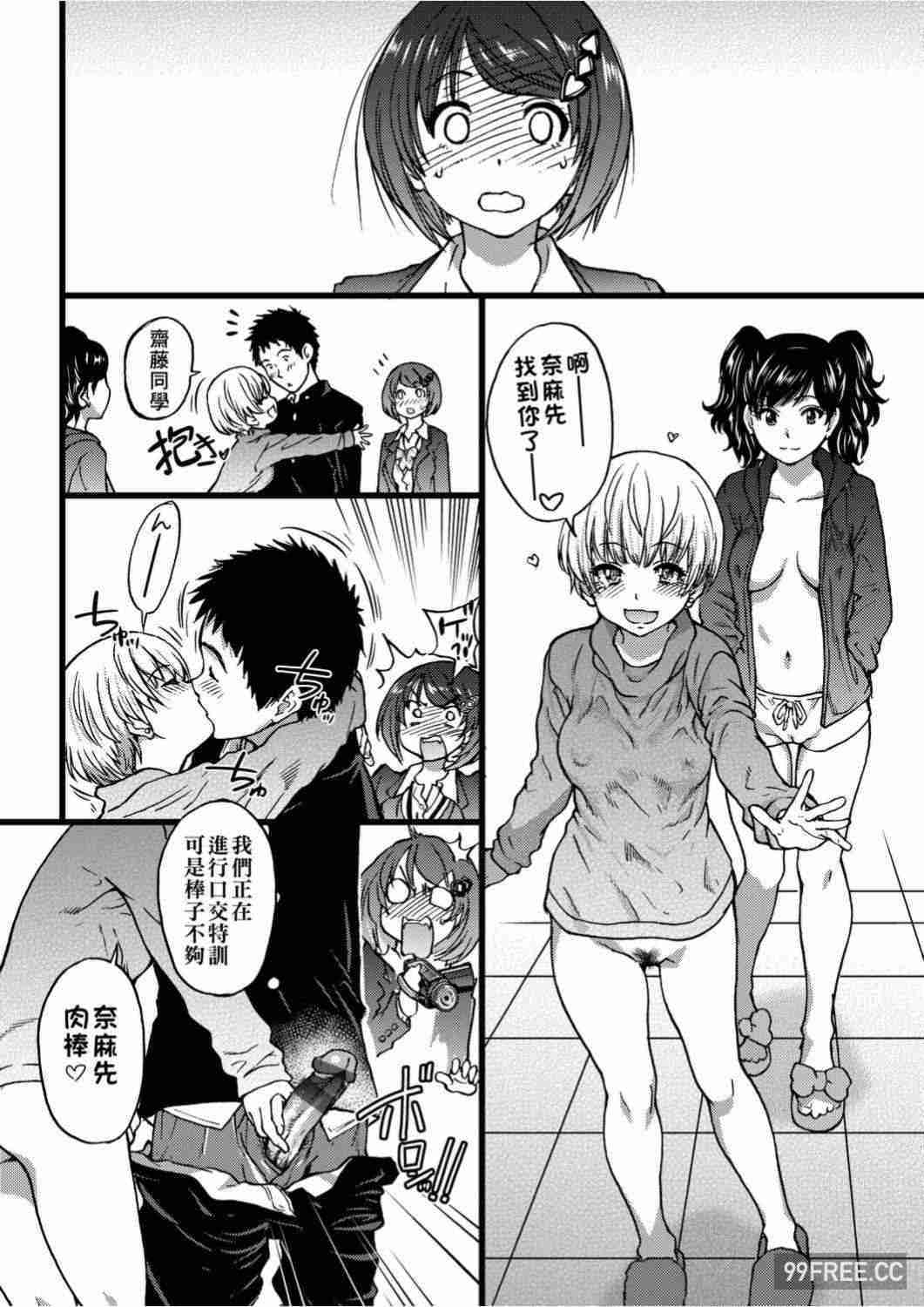 [師走の翁] エロ♡ピッピ