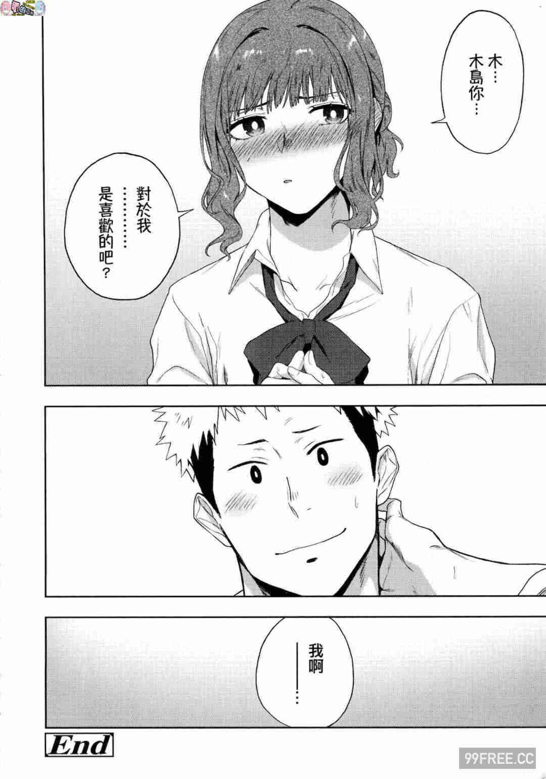 [緑茶イズム] TEENISM -青澀主義- 無修正