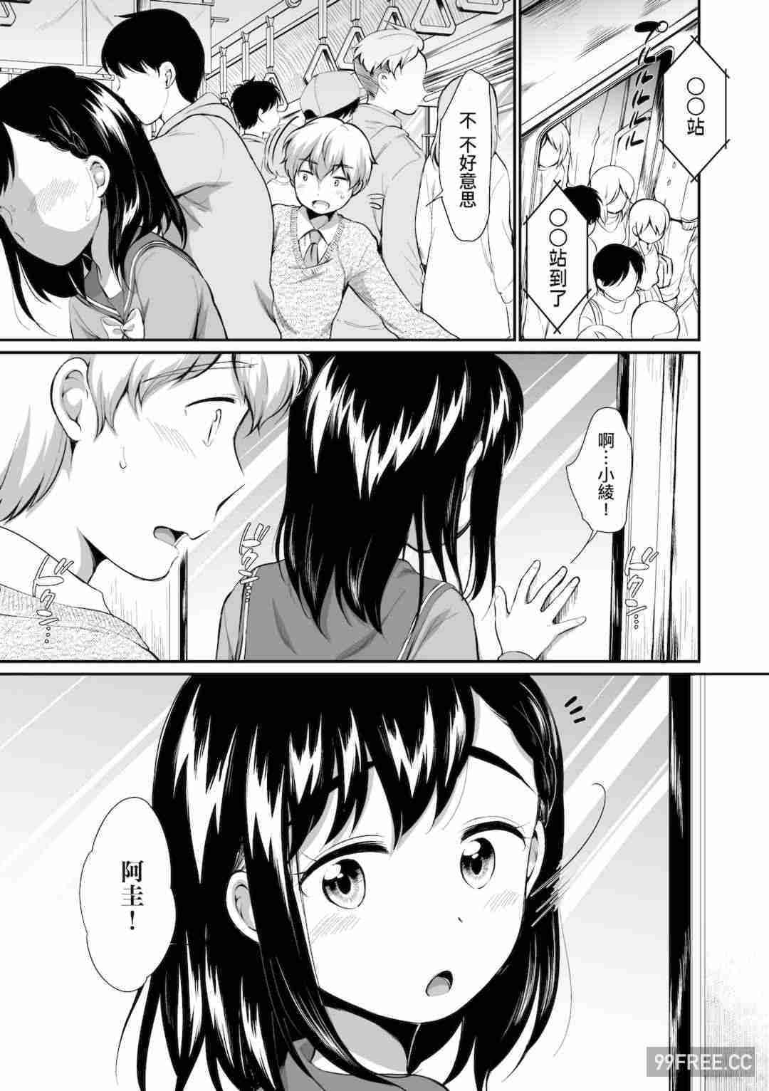 [イコール] 女の子は断れない