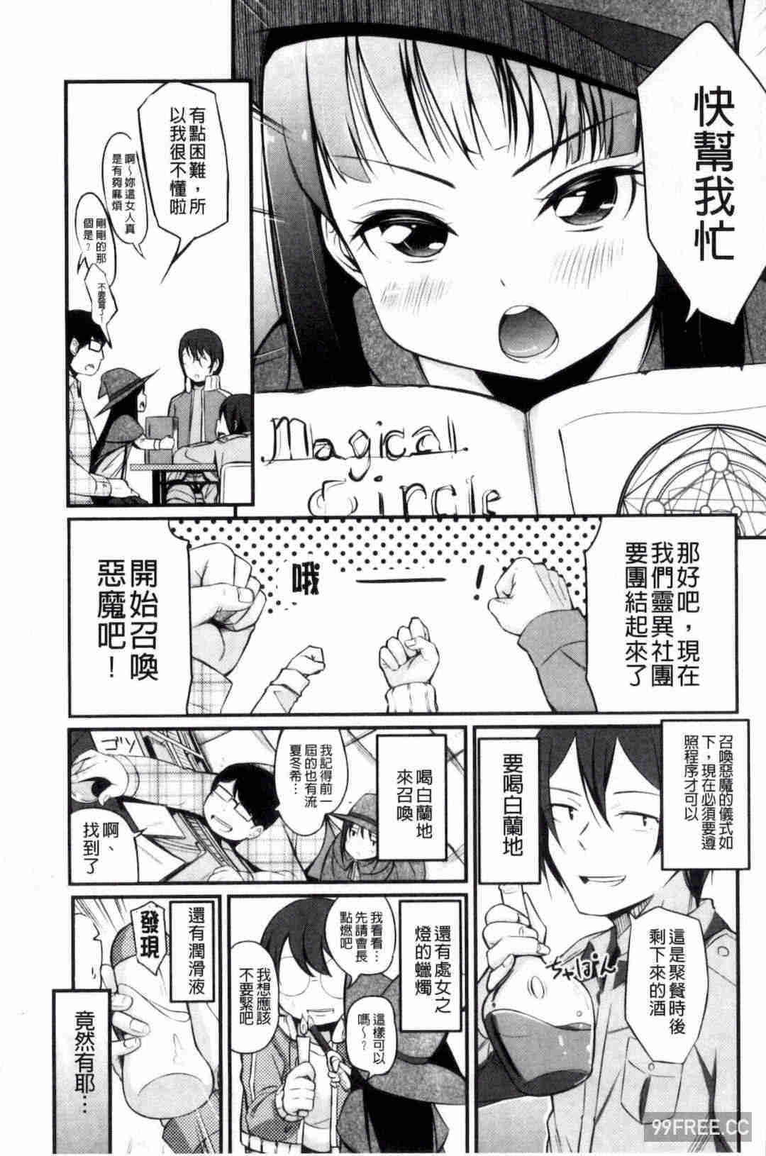 [ホロナミン] 個別えっち指導塾