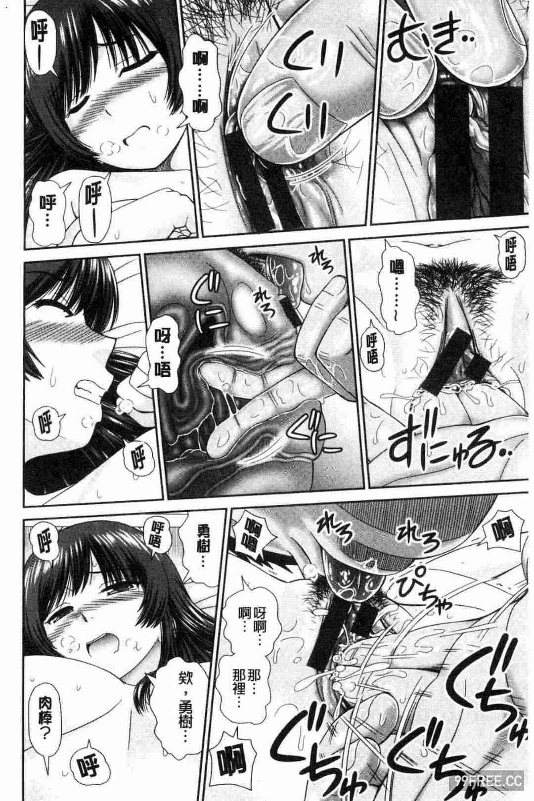 [杜拓哉] したくなっちゃった。 我變得好想要喔。