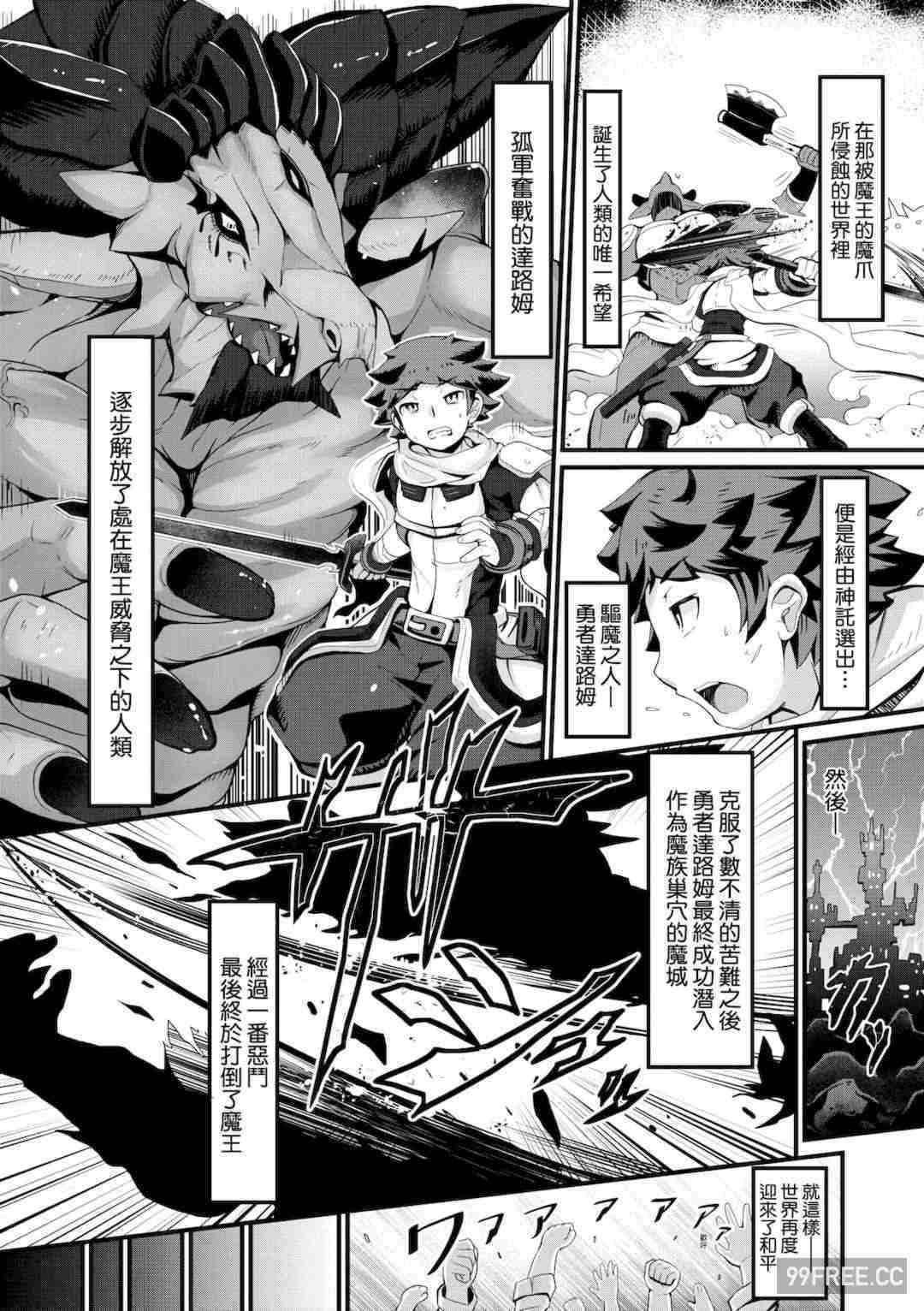 [ガロウド] 菓子鬼こちら