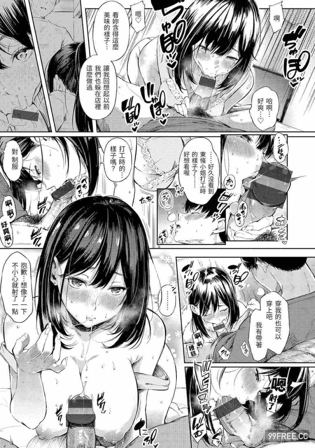 [さんじゅうろう] シークレット×シークレット