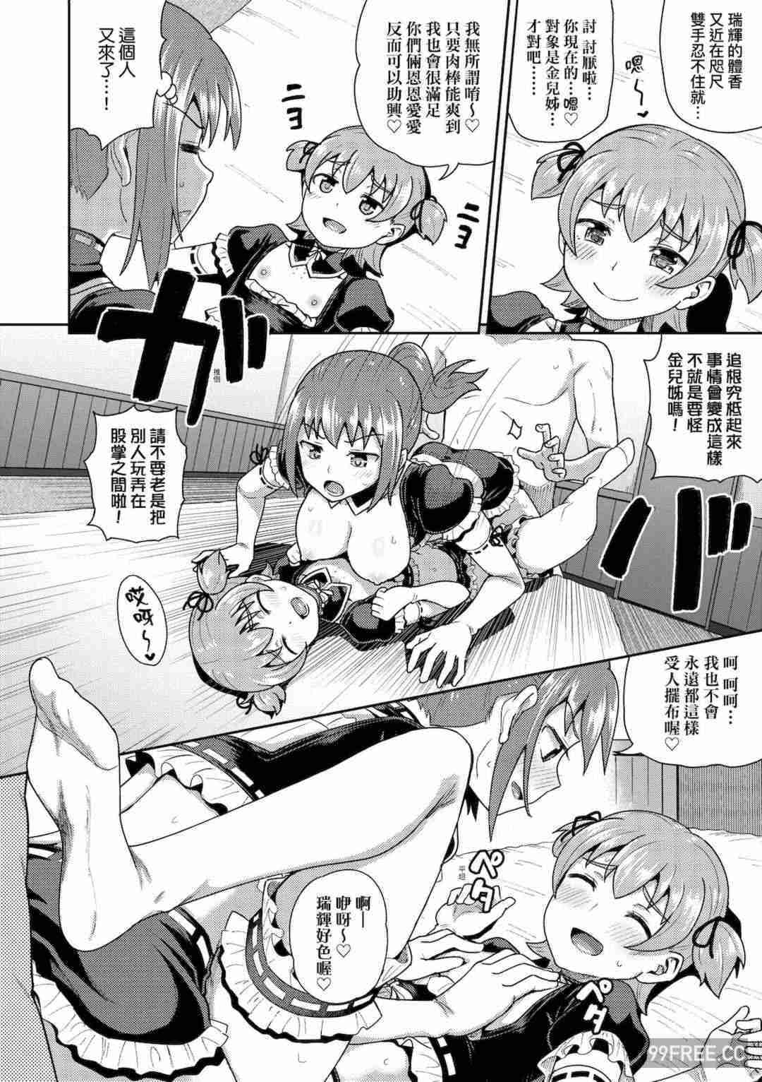 [ぽんこっちゃん] 幼馴染は俺の専属お口メイド