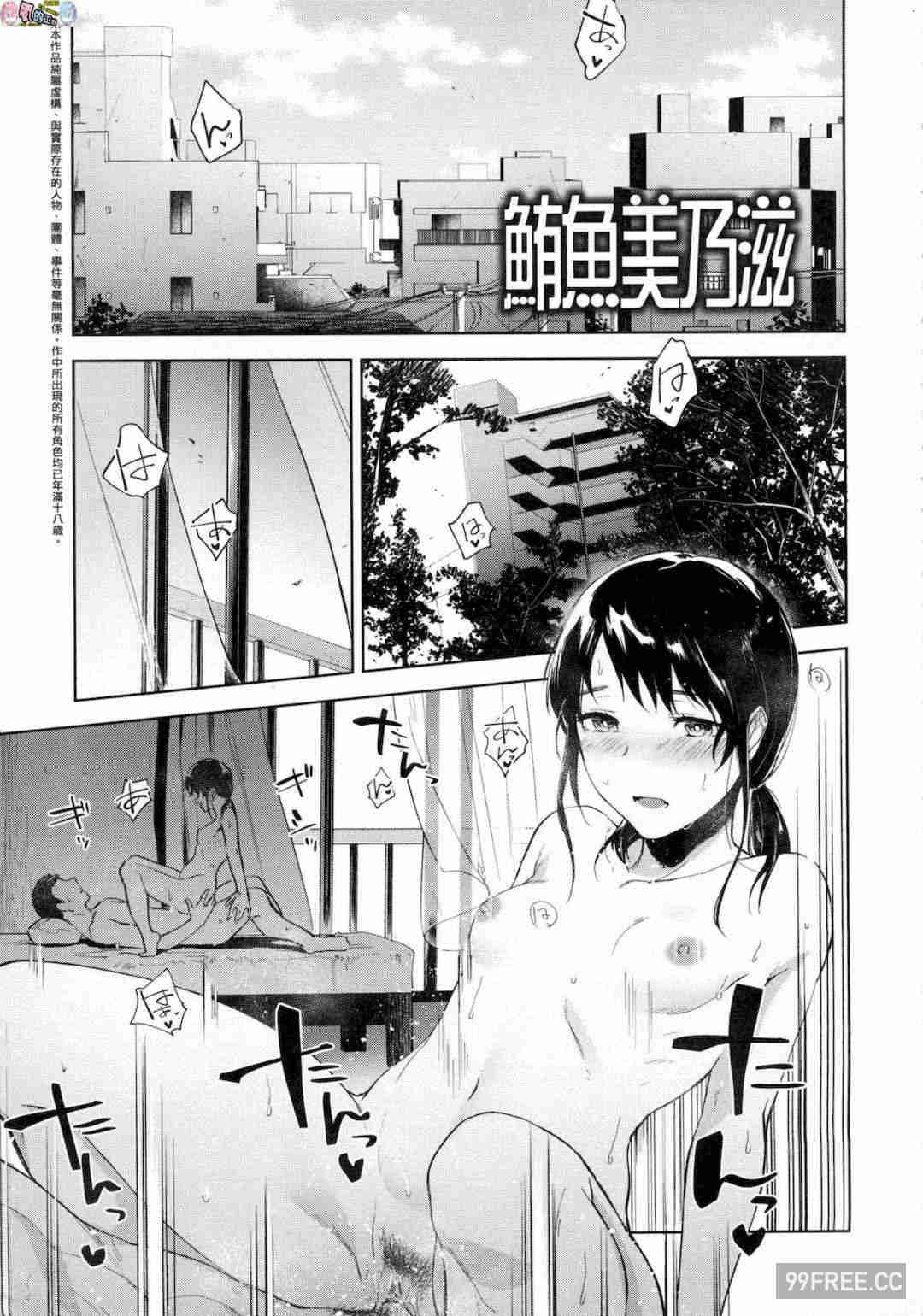 [緑茶イズム] TEENISM -青澀主義- 無修正