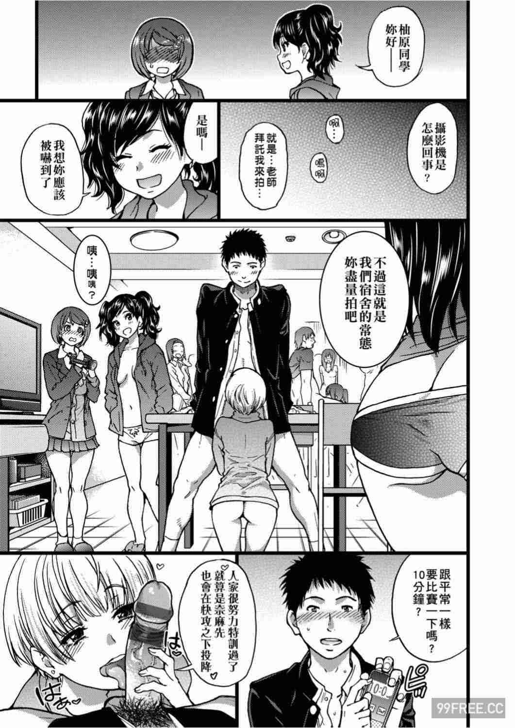 [師走の翁] エロ♡ピッピ