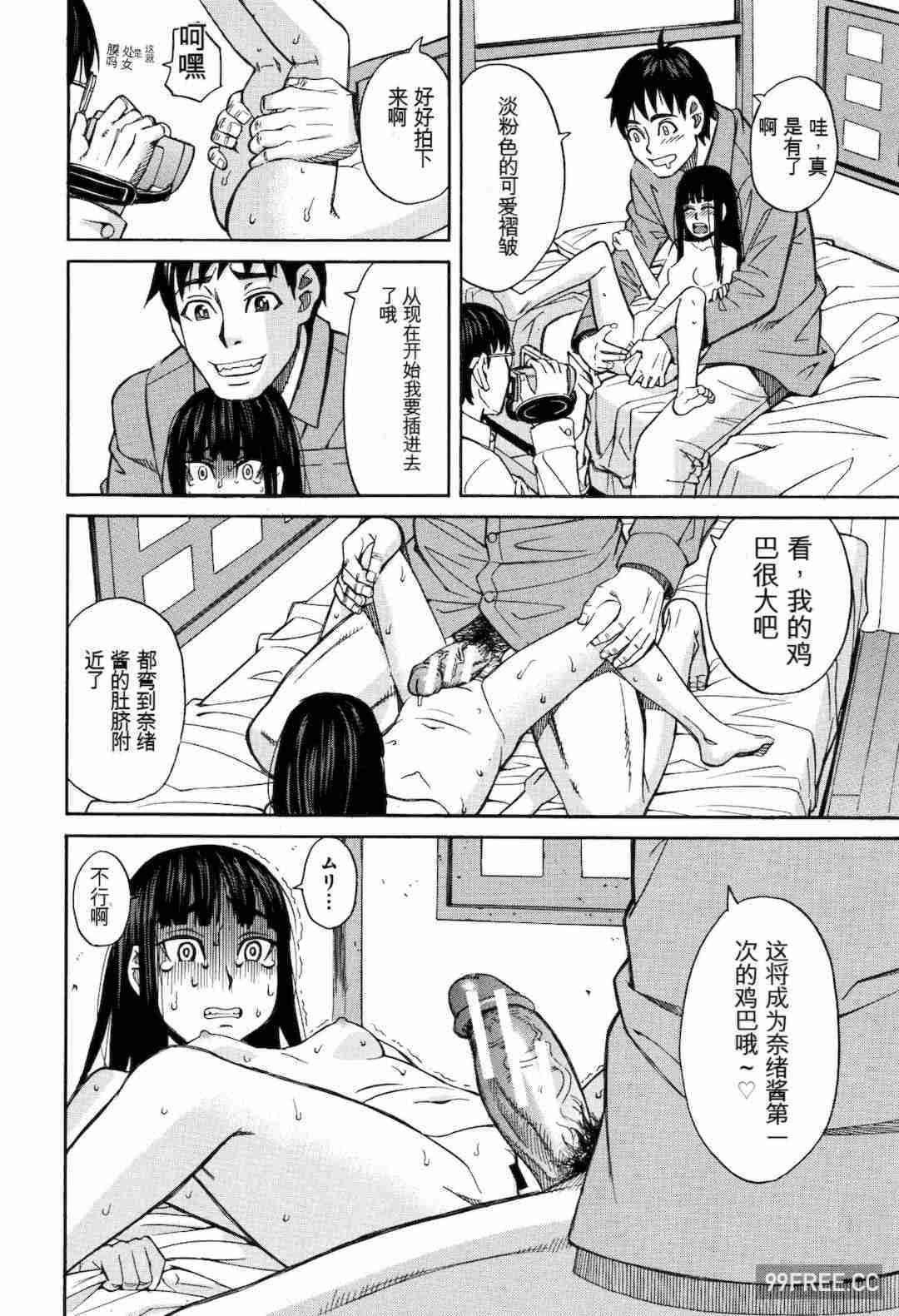 [ZUKI樹] もう、やめてぇ