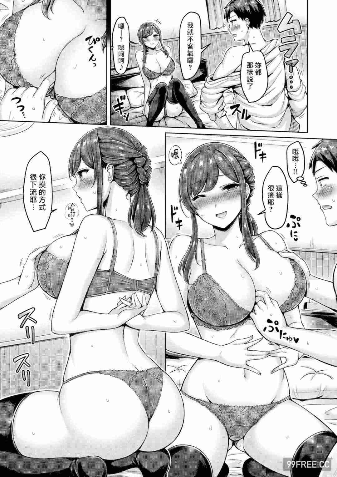 [オクモト悠太] 乳ぷれす!