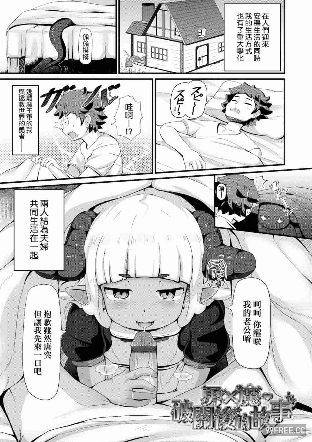 [ガロウド] 菓子鬼こちら