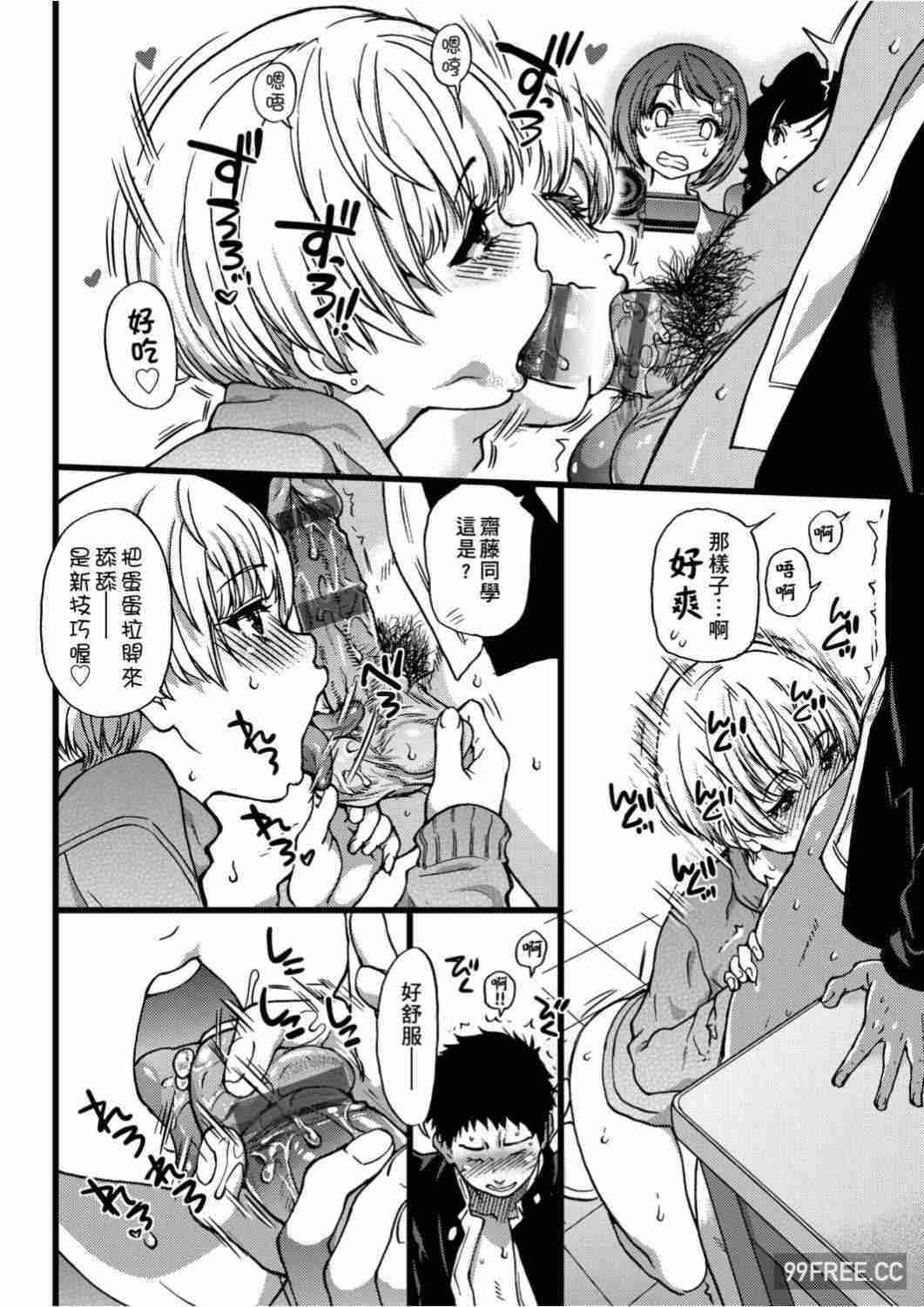 [師走の翁] エロ♡ピッピ