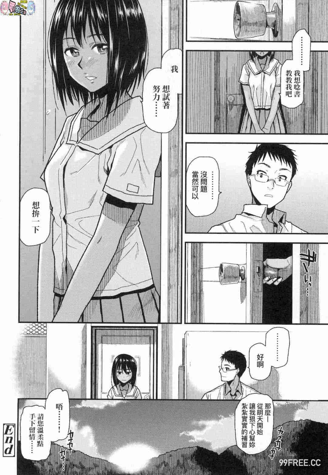 [桐原湧] BorderLine 情愛境界線