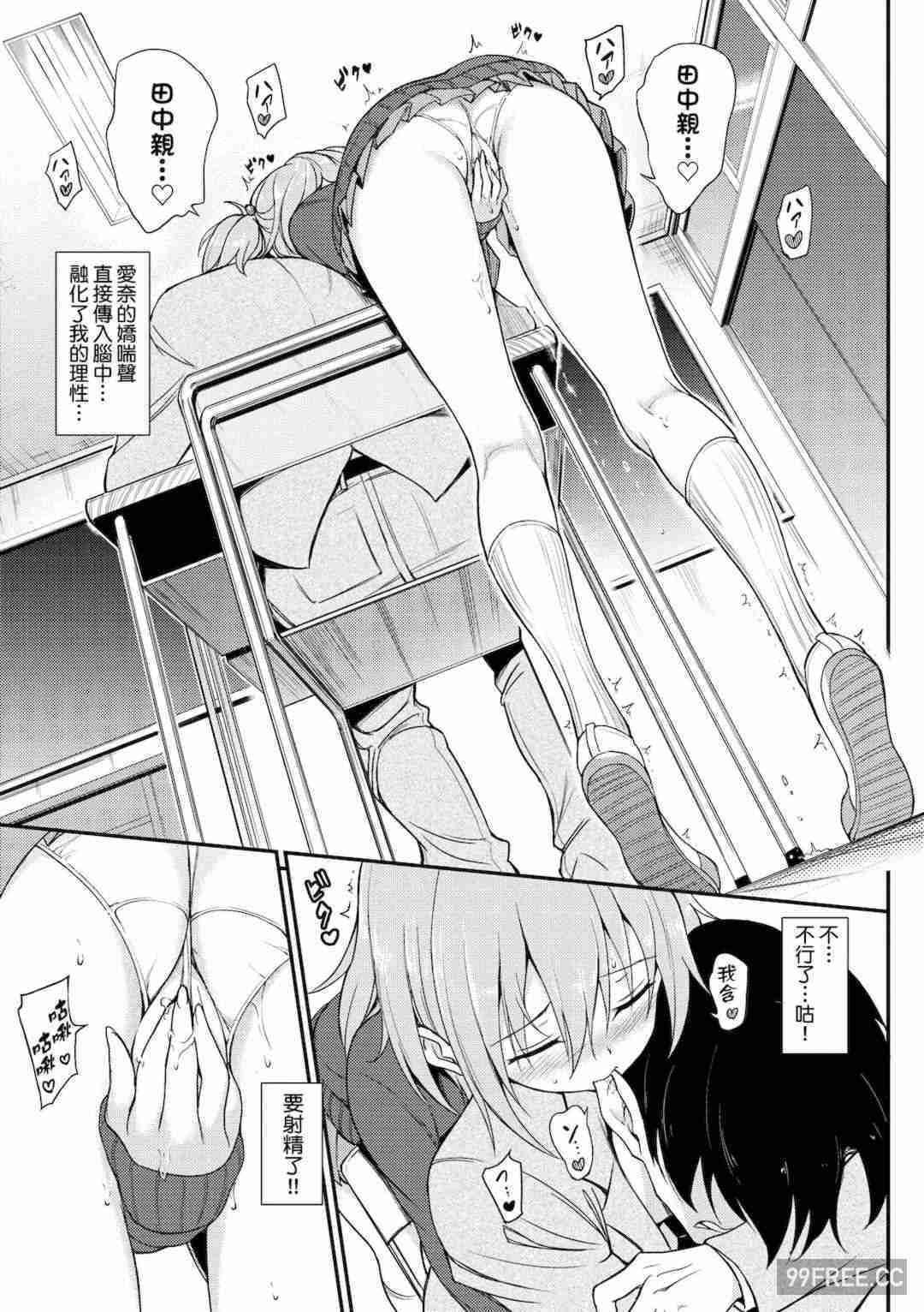 [きょくちょ] らぶみー♡