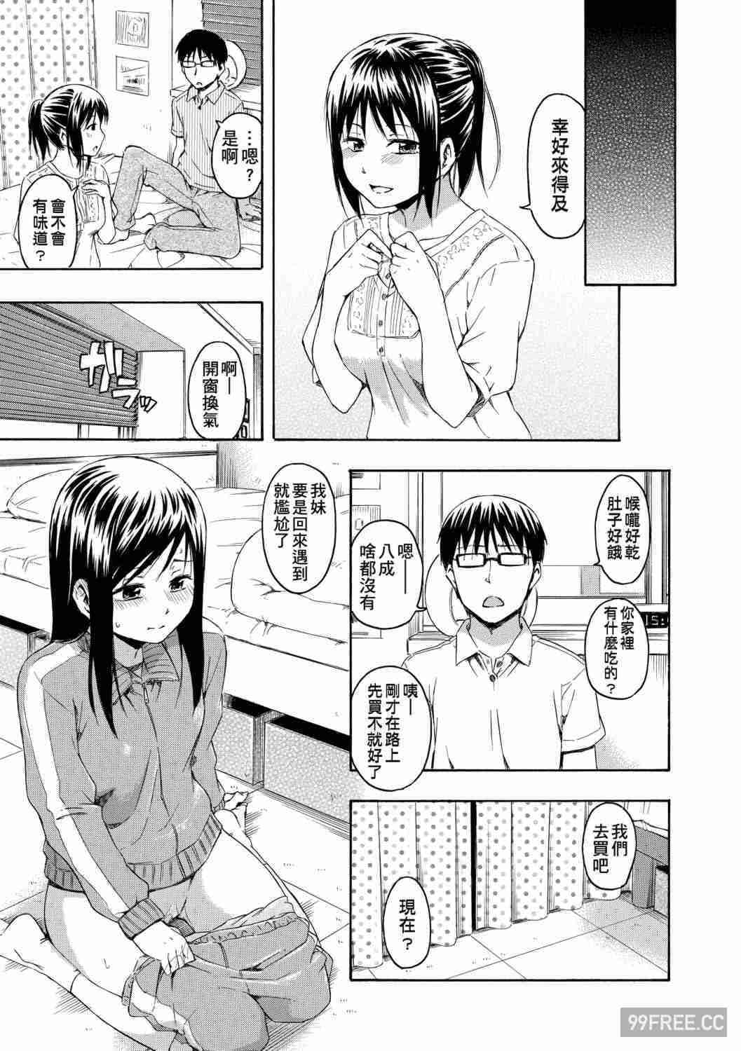 [鶴田文学] カクレコト 隱藏的秘密