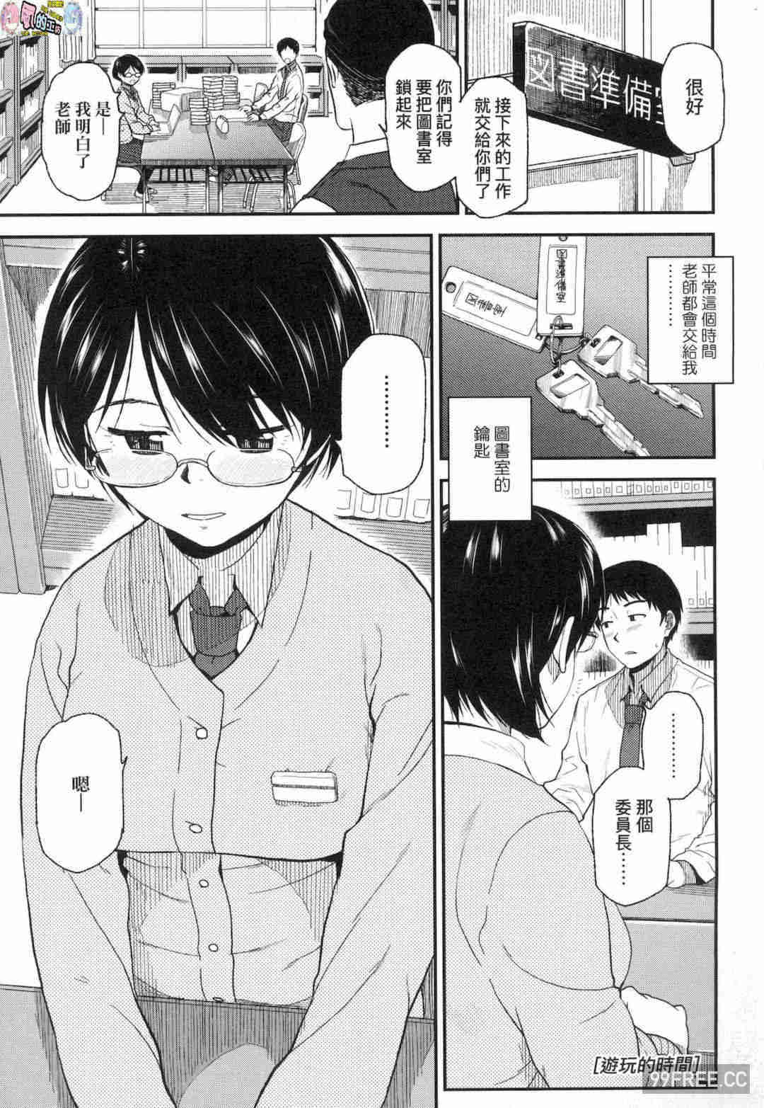 [桐原湧] BorderLine 情愛境界線