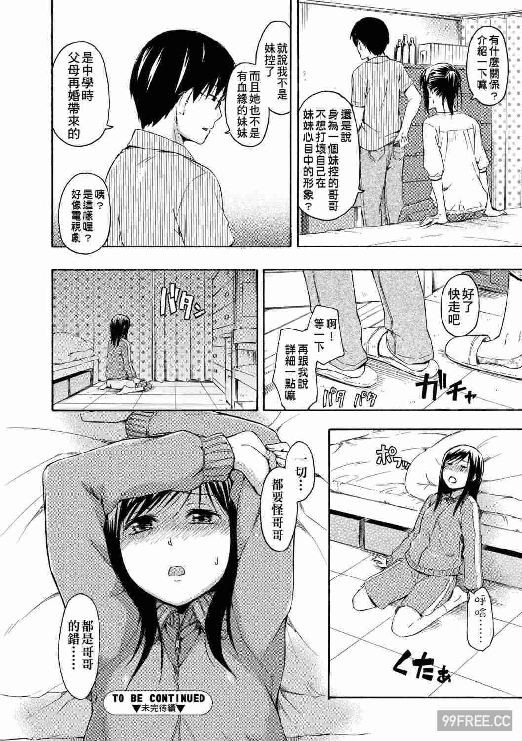 [鶴田文学] カクレコト 隱藏的秘密