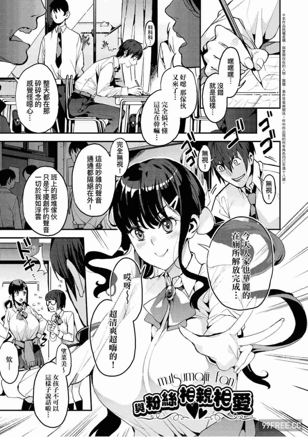 [あずきこ] 僕のママ活