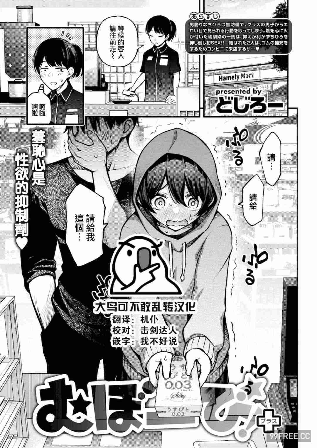 [どじろー] 処女がサカっちゃだめですか？