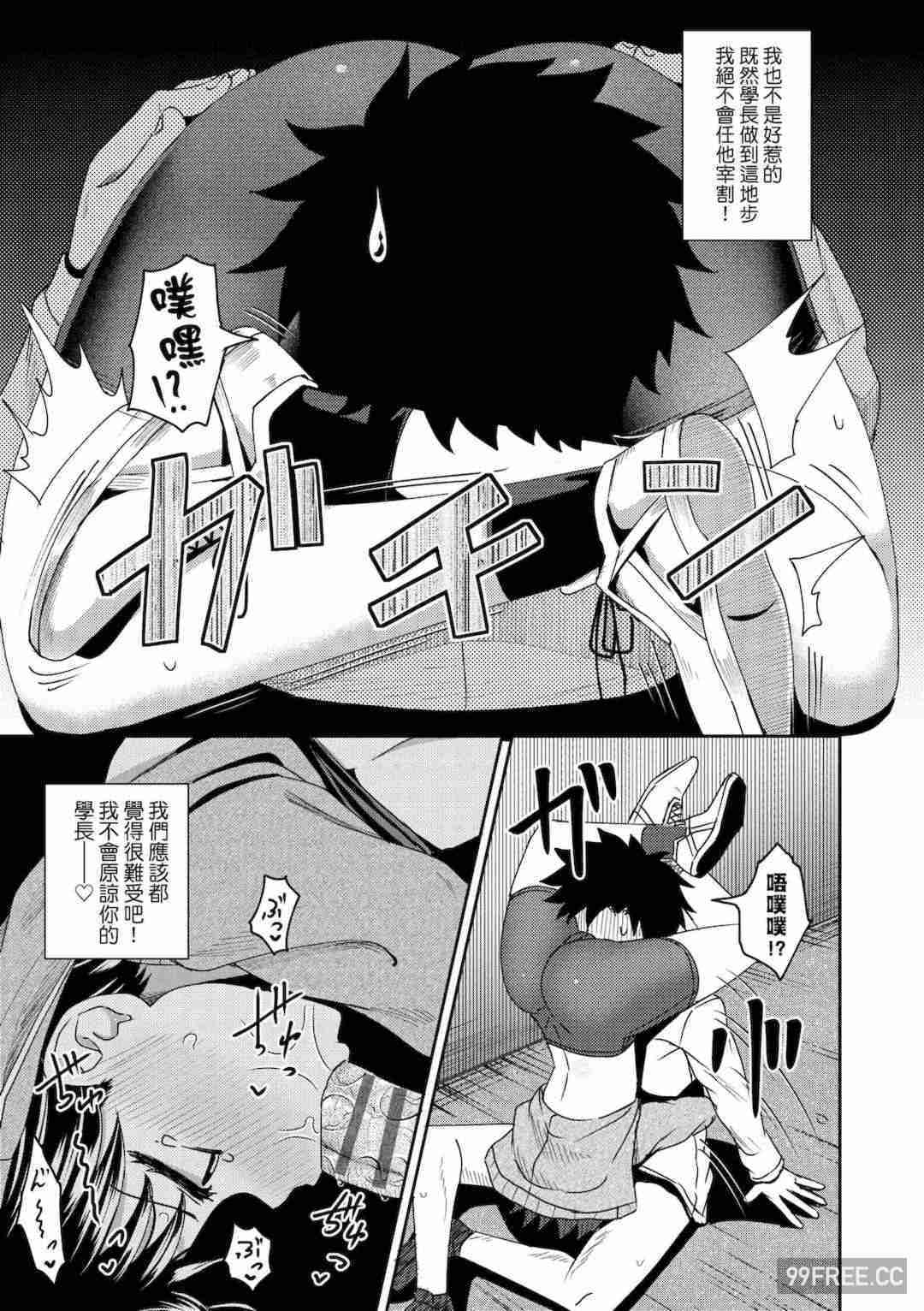 [ぽんこっちゃん] やらしい気分になるアプリ♡ 姉と俺と妹と