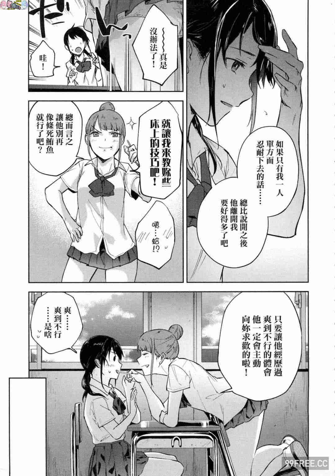 [緑茶イズム] TEENISM -青澀主義- 無修正