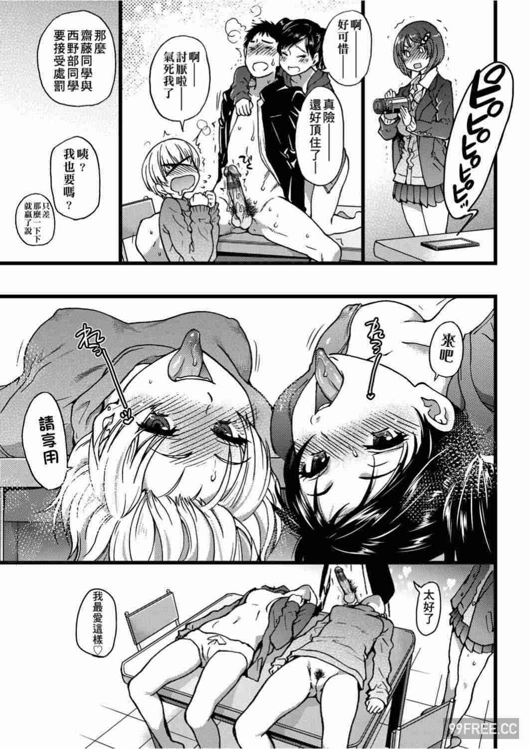 [師走の翁] エロ♡ピッピ