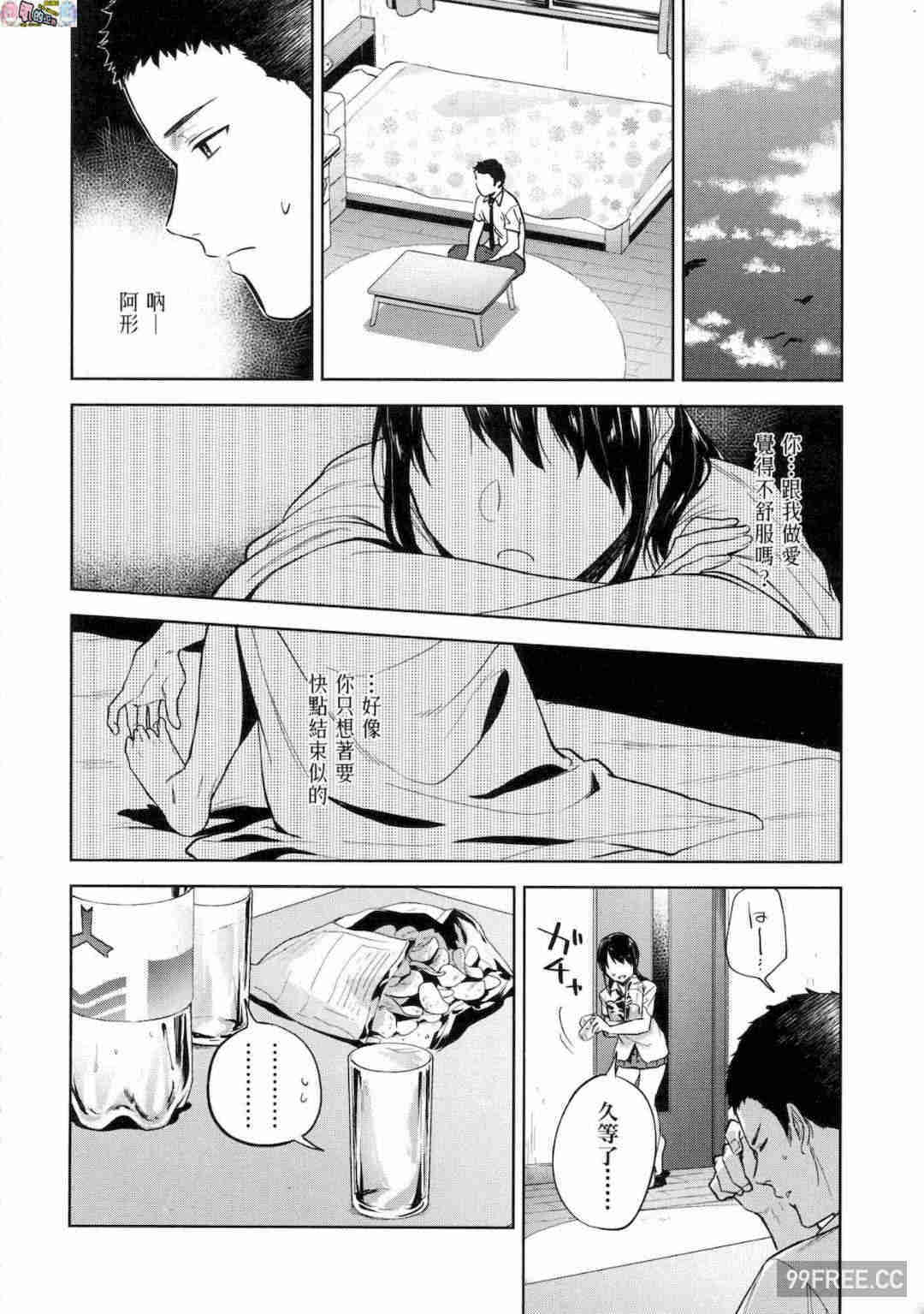 [緑茶イズム] TEENISM -青澀主義- 無修正