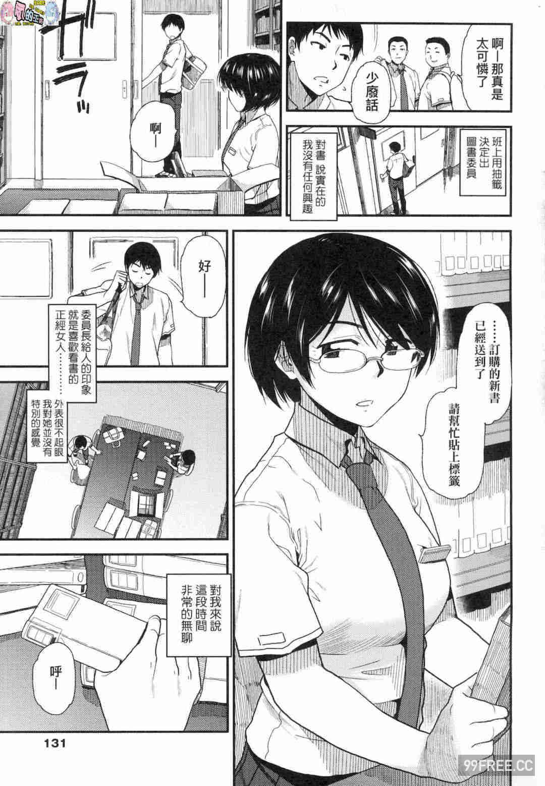 [桐原湧] BorderLine 情愛境界線