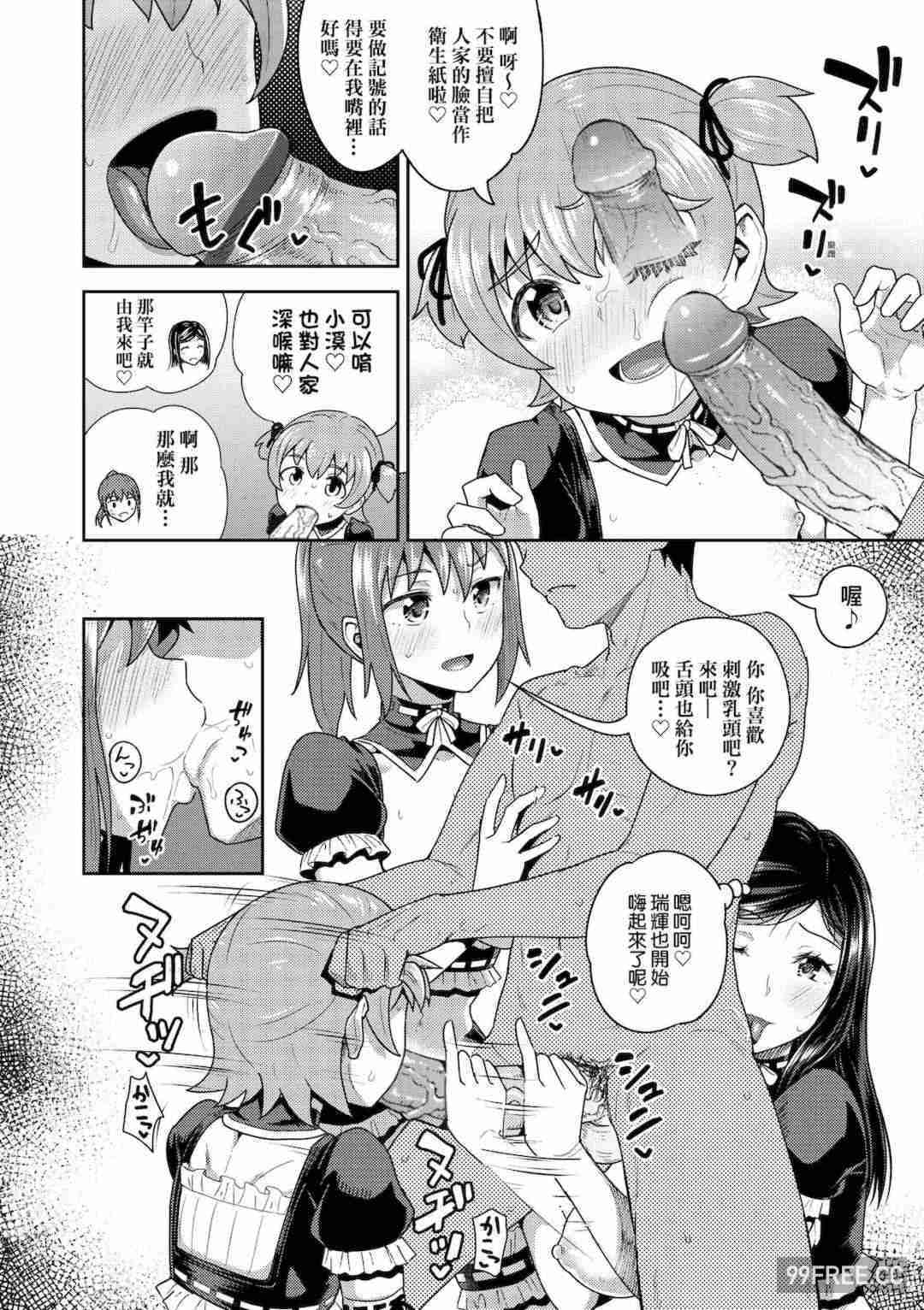 [ぽんこっちゃん] 幼馴染は俺の専属お口メイド