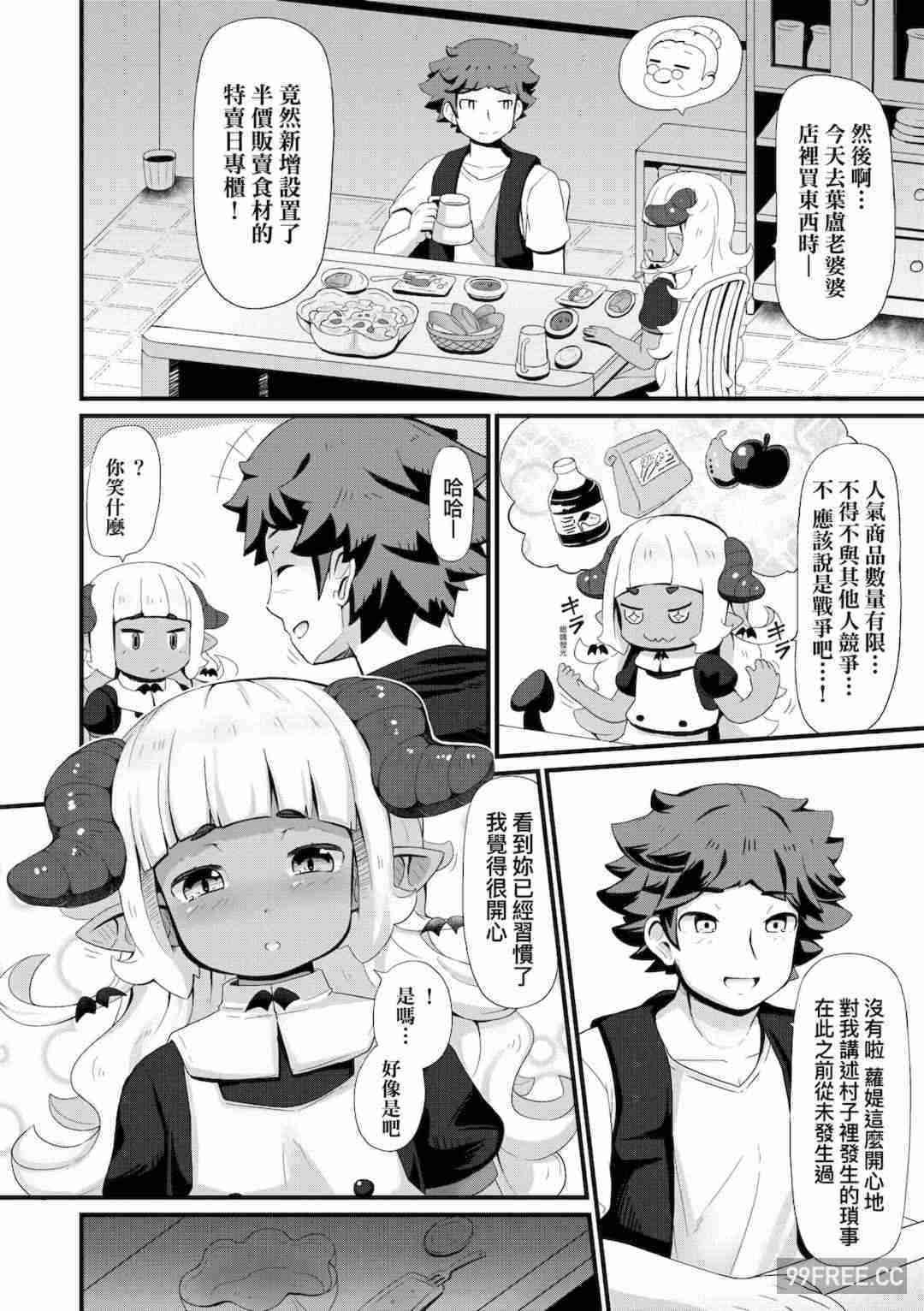 [ガロウド] 菓子鬼こちら