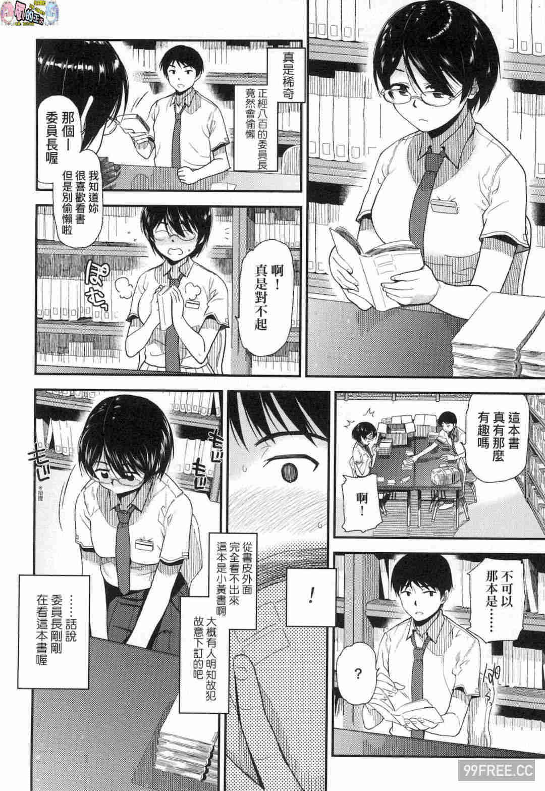 [桐原湧] BorderLine 情愛境界線