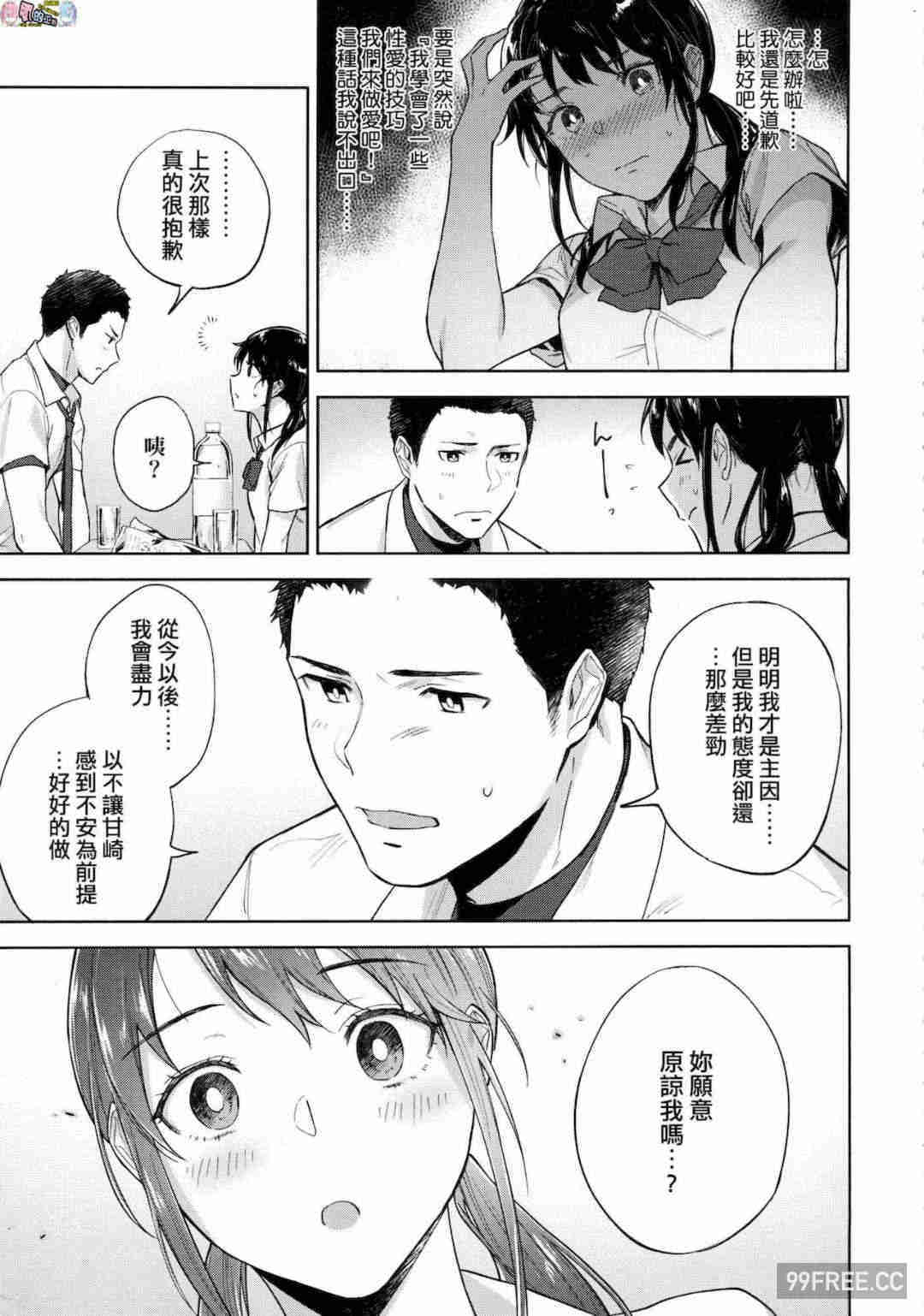 [緑茶イズム] TEENISM -青澀主義- 無修正