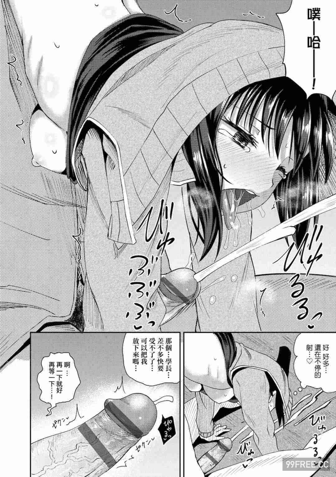 [ぽんこっちゃん] やらしい気分になるアプリ♡ 姉と俺と妹と