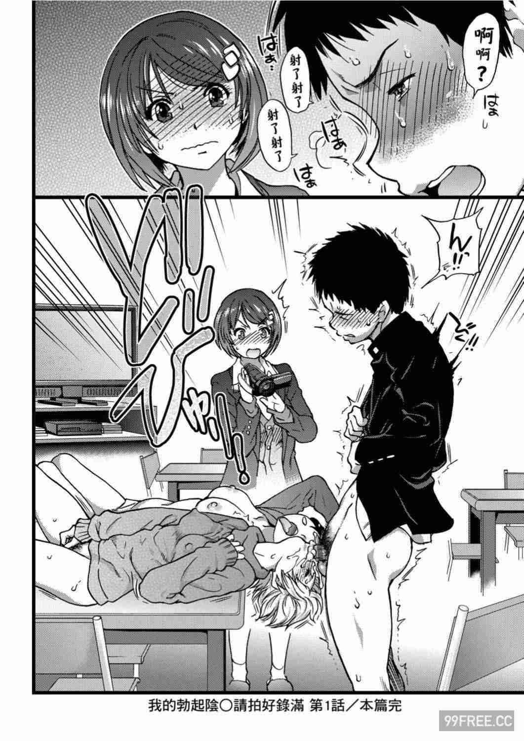 [師走の翁] エロ♡ピッピ