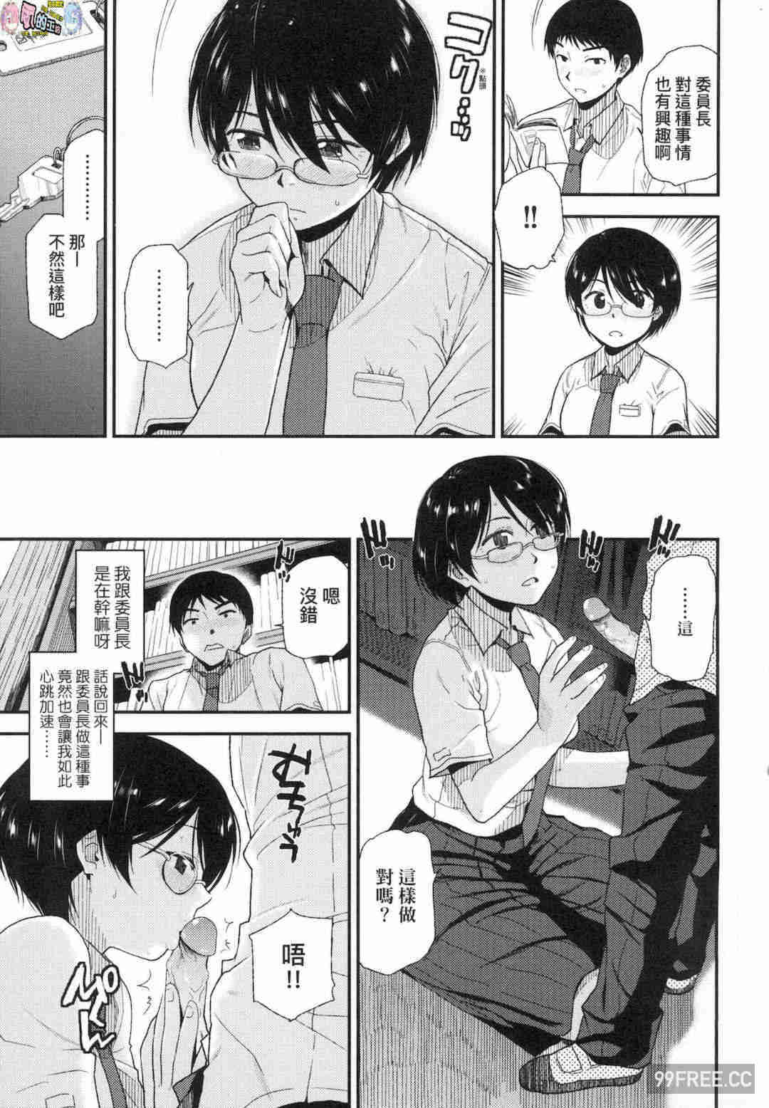 [桐原湧] BorderLine 情愛境界線