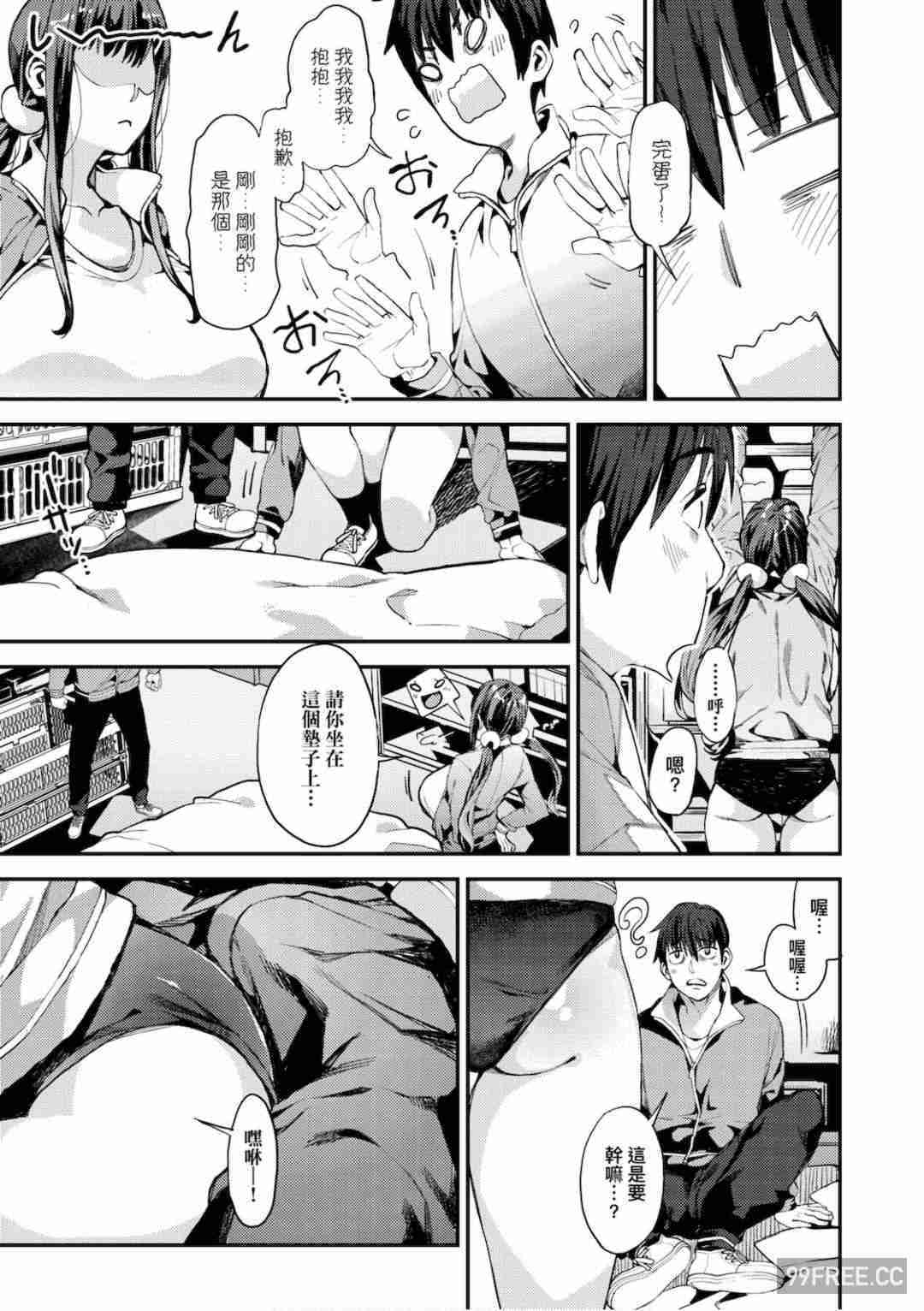 [あずきこ] 僕のママ活