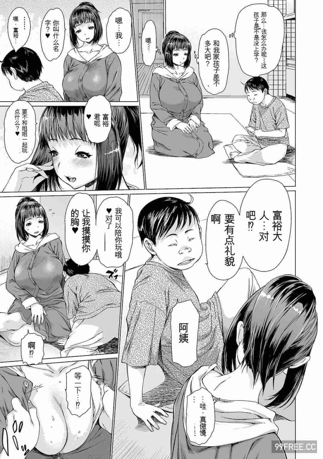 [ゼロの者] メスシコ ーあたしを全身でイかせてー