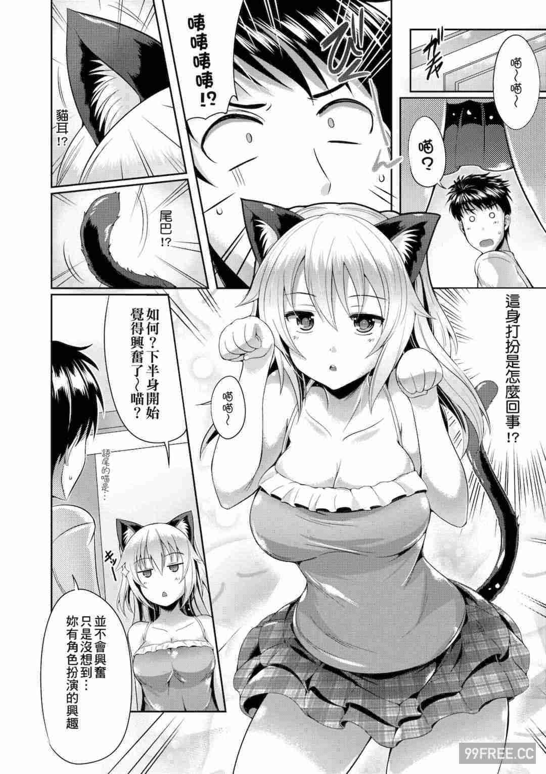 [猫伊光] 純愛メモリアル