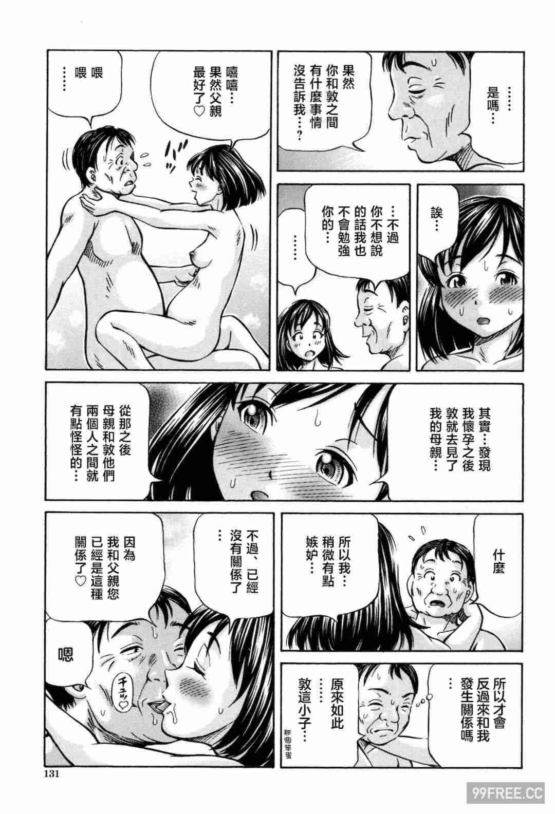 [小峯つばさ] 交配