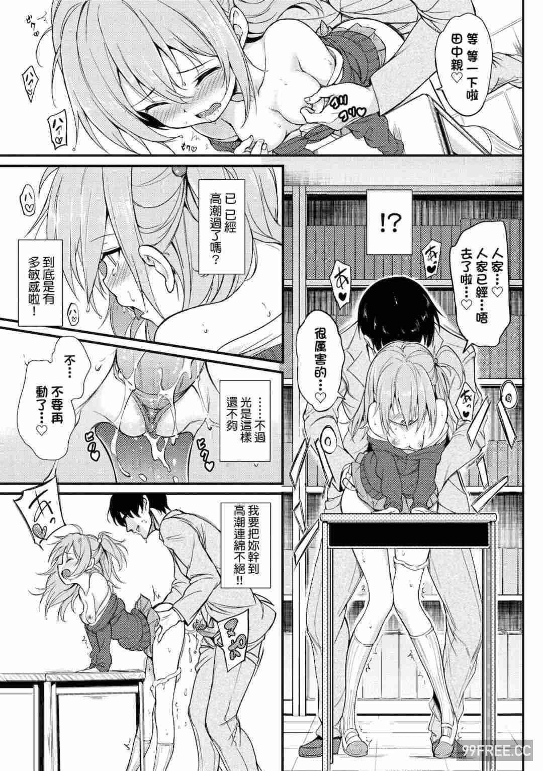 [きょくちょ] らぶみー♡