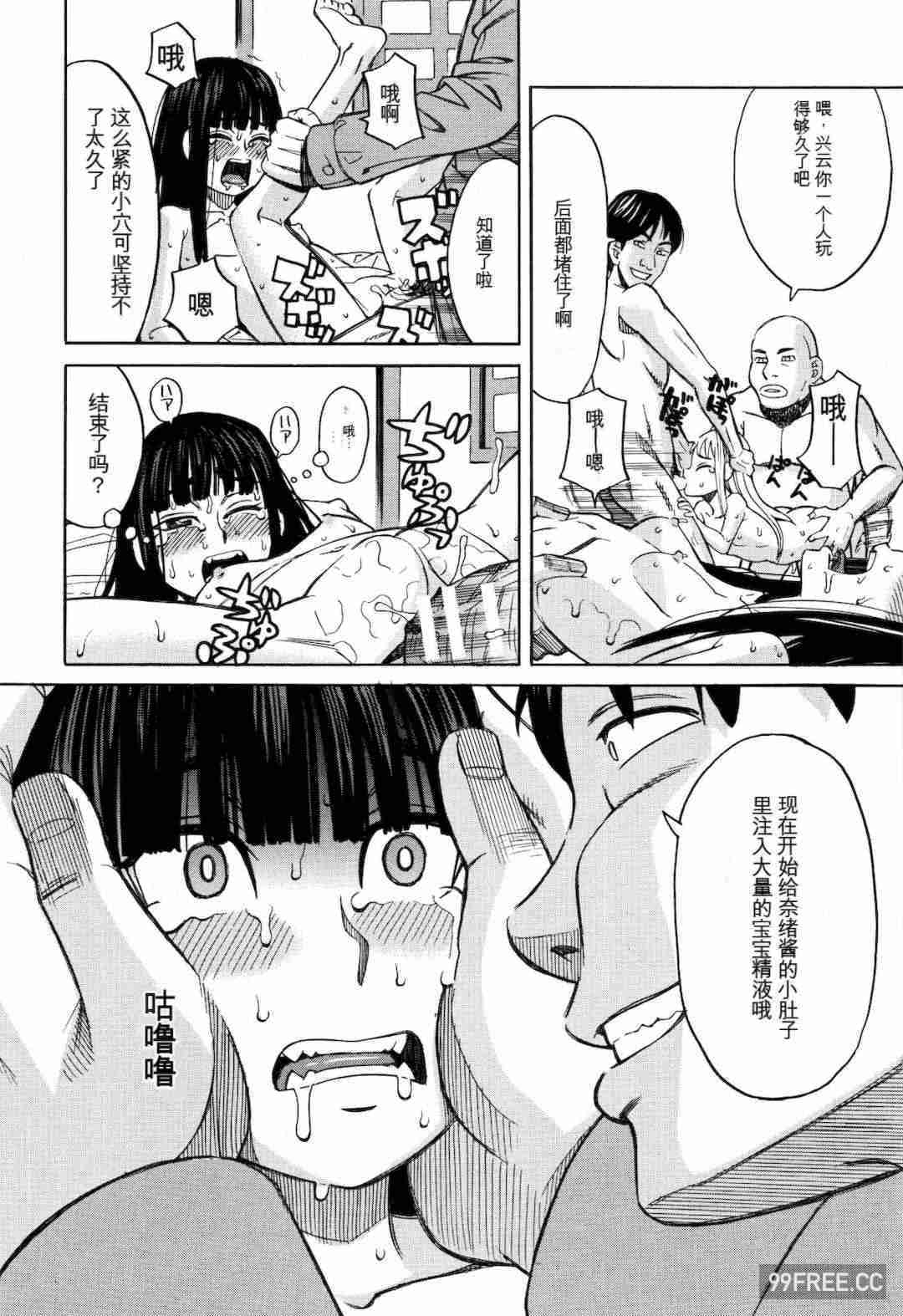 [ZUKI樹] もう、やめてぇ