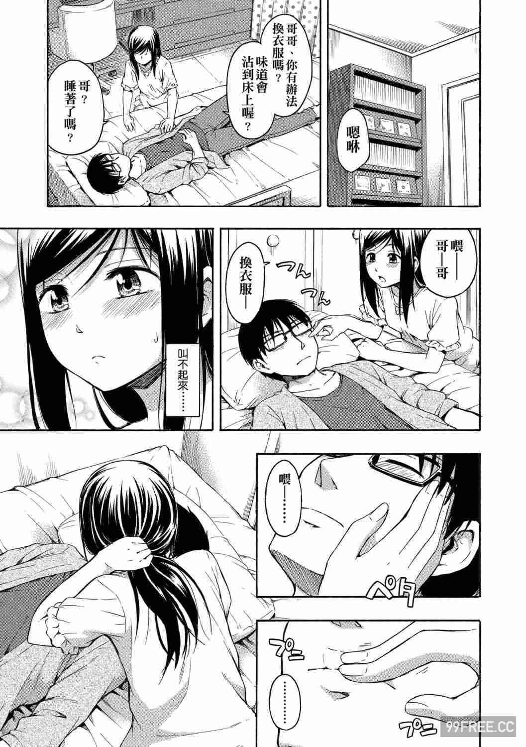 [鶴田文学] カクレコト 隱藏的秘密