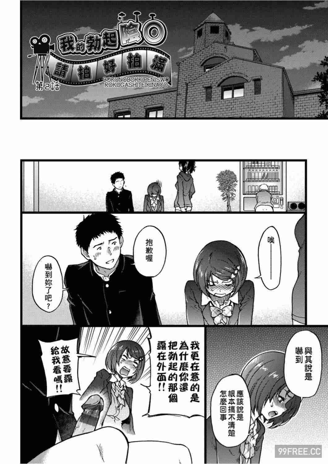 [師走の翁] エロ♡ピッピ