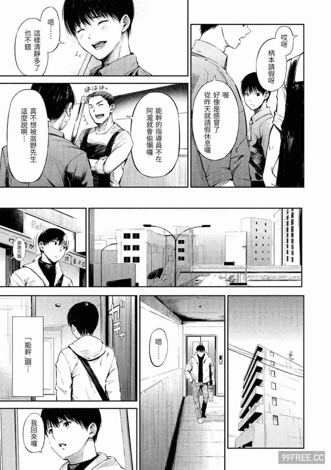 [さんじゅうろう] シークレット×シークレット