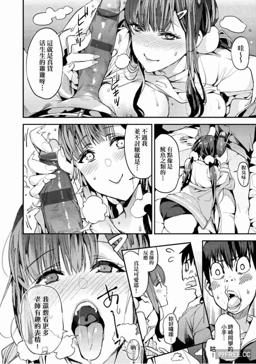 [あずきこ] 僕のママ活