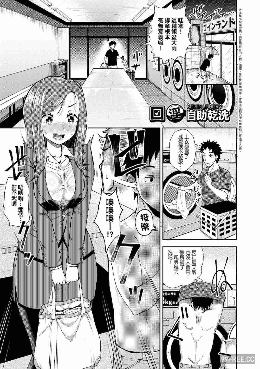 [ぽんこっちゃん] やらしい気分になるアプリ♡ 姉と俺と妹と