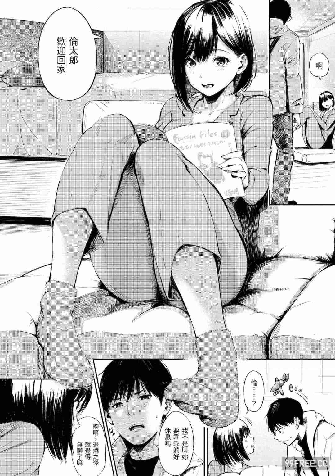 [さんじゅうろう] シークレット×シークレット