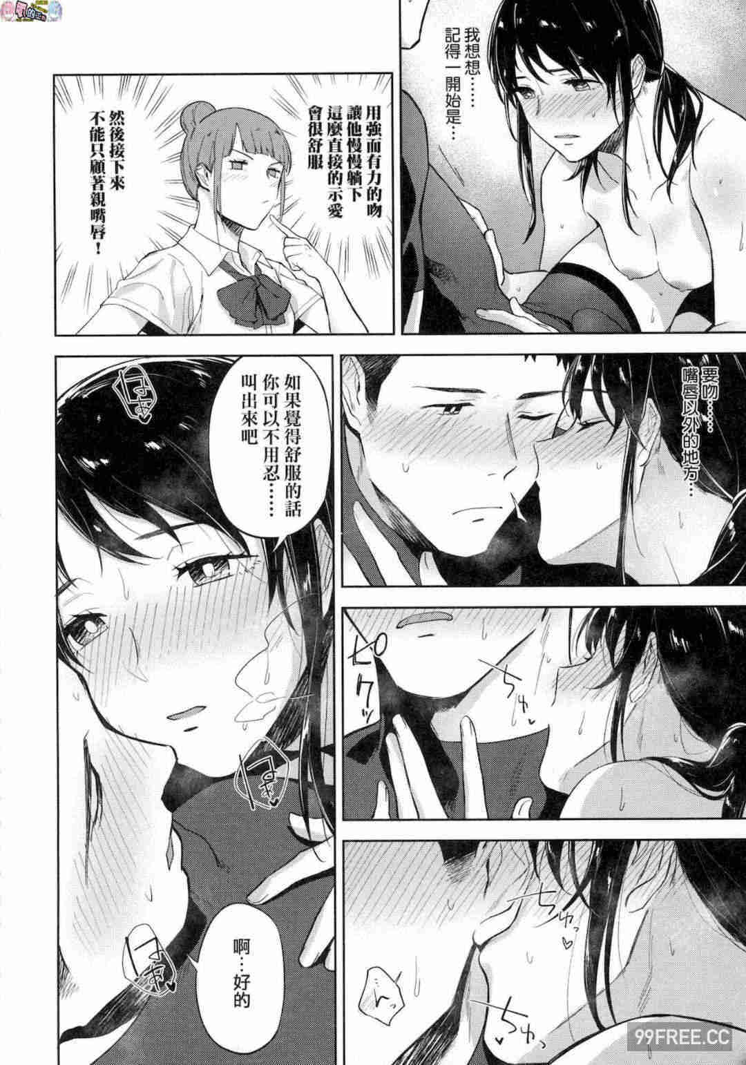 [緑茶イズム] TEENISM -青澀主義- 無修正