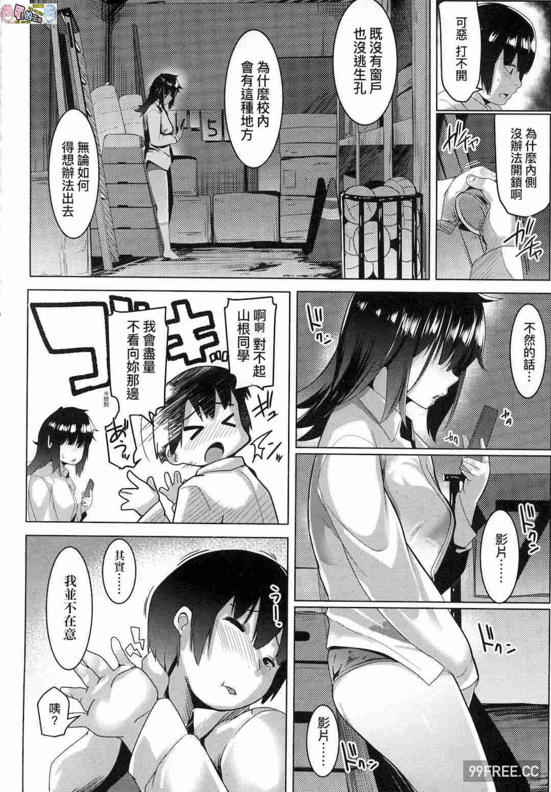 [むねしろ] 溺愛交尾