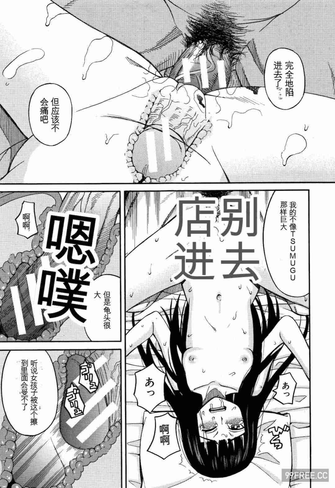 [ZUKI樹] もう、やめてぇ