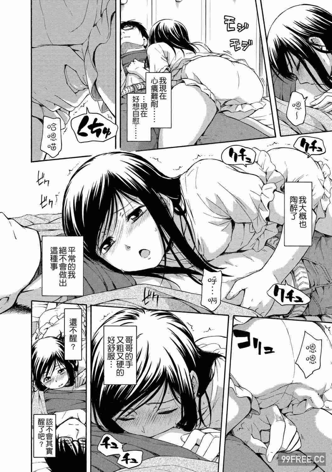 [鶴田文学] カクレコト 隱藏的秘密