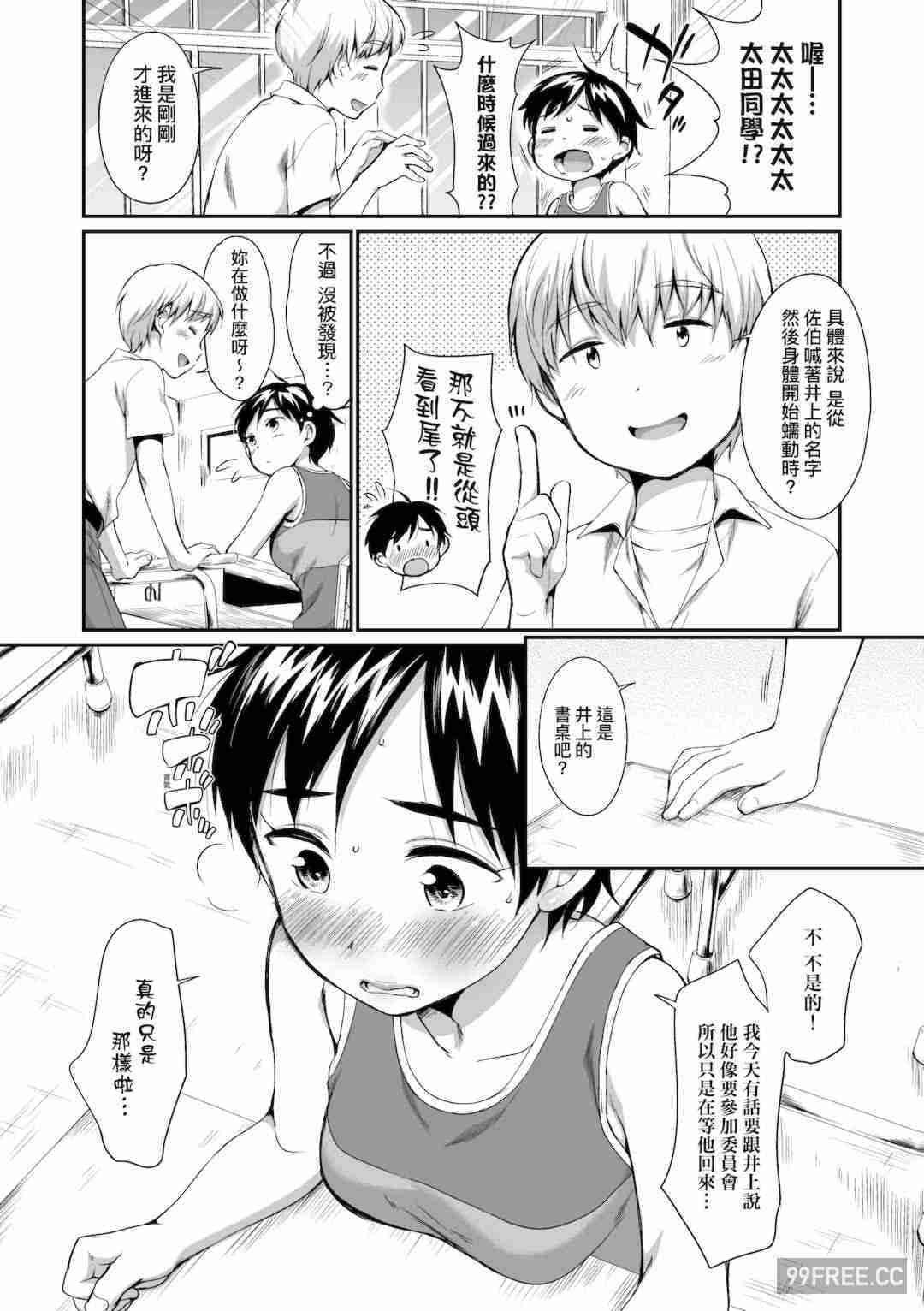 [イコール] 女の子は断れない